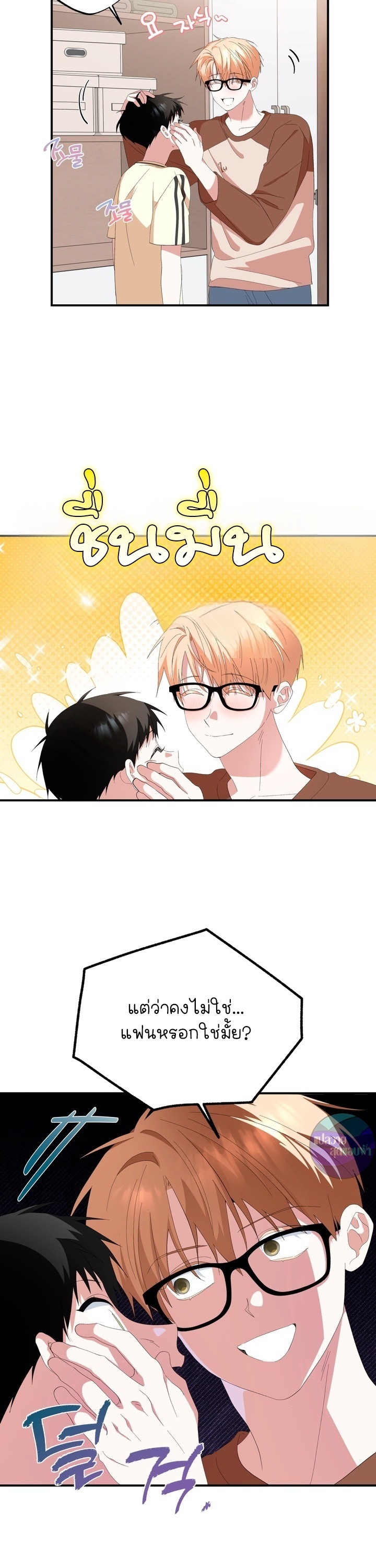 รักต้องห้ามของ นายแมว&คุณหนู ตอนที่ 17 - รูปที่ 2